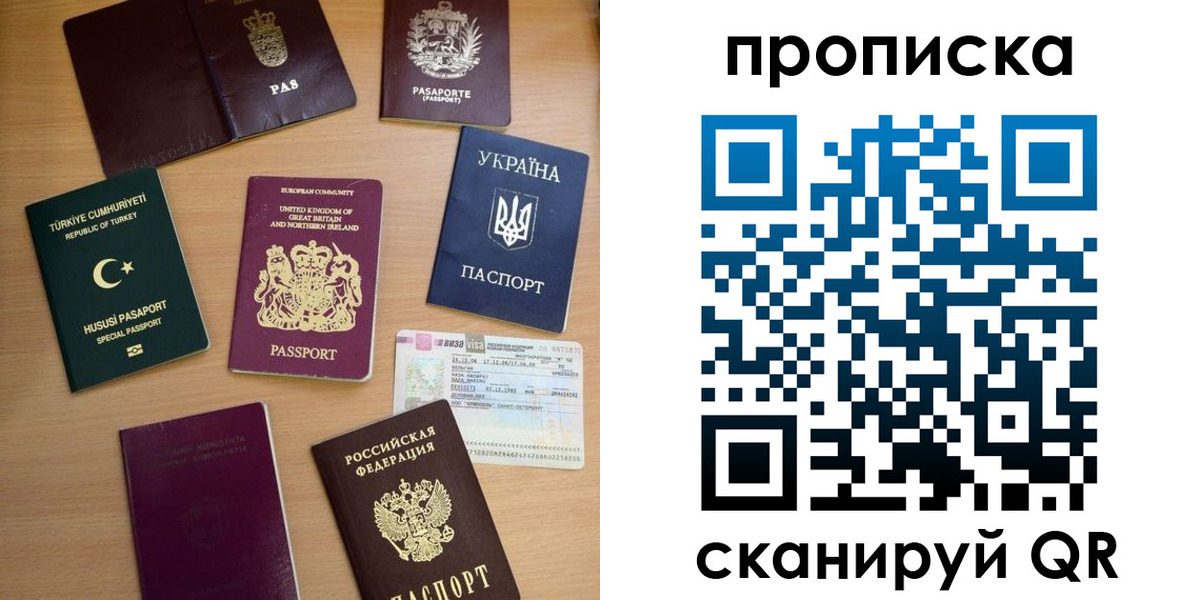 временная регистрация для всех в Вилюйске